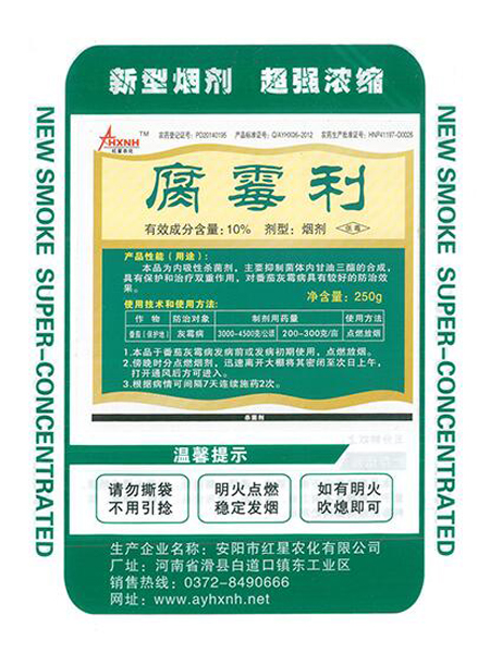 腐霉利的使用方法及注意事項(xiàng)！